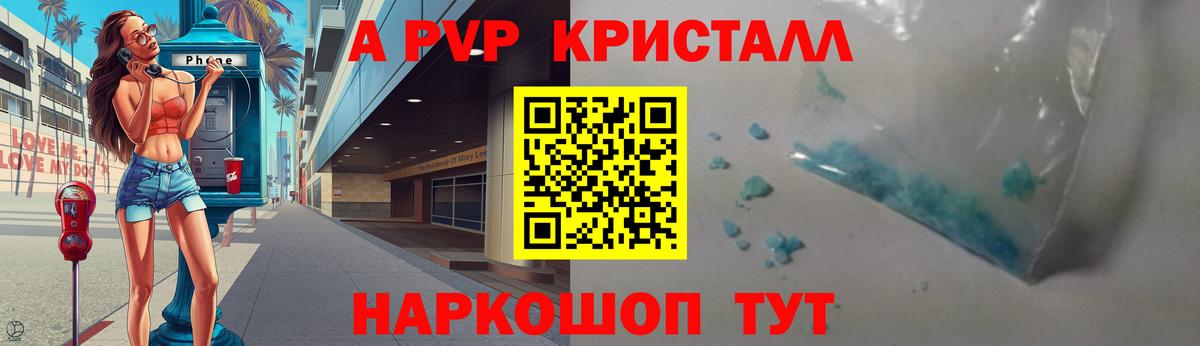 Alpha PVP Crystall  Вход с VPN  Alpha-PVP крисы CK  A PVP кристаллы  Арзамас 