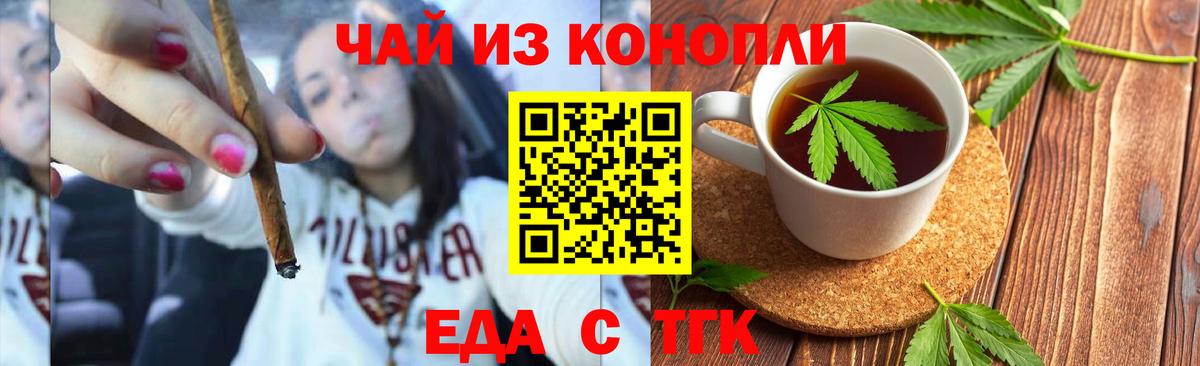 Canna-Cookies марихуана  Вход с VPN  Арзамас 
