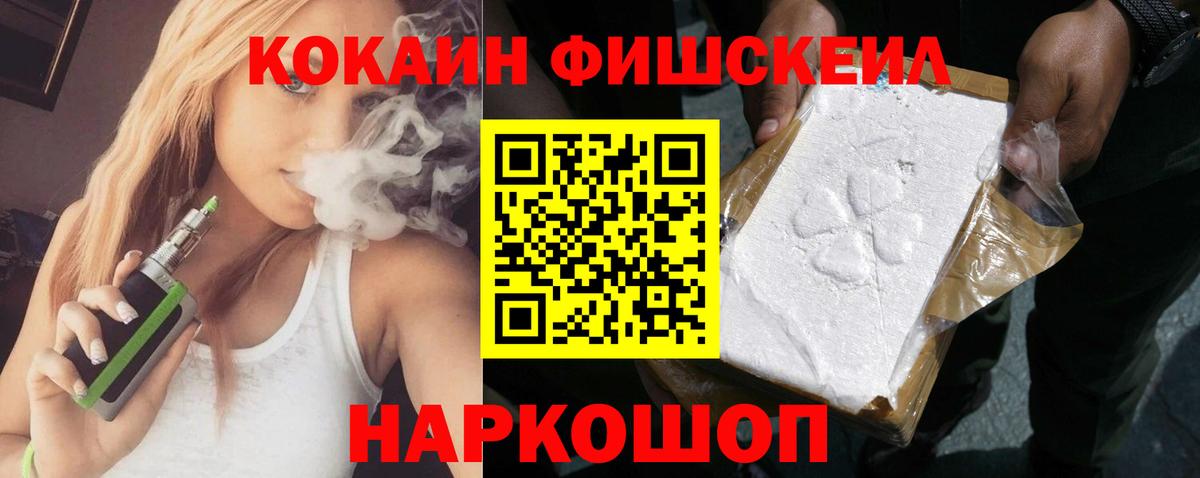 Cocaine 97% Арзамас