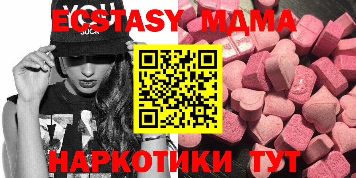 Экстази MDMA Арзамас