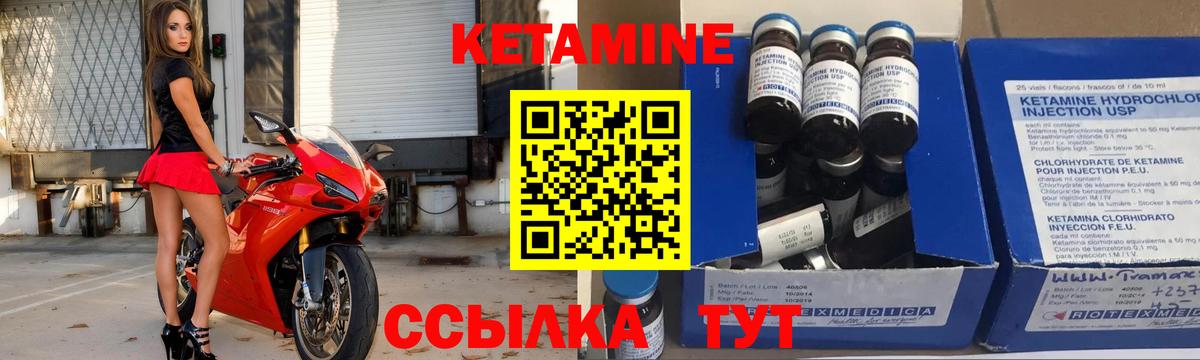 Кетамин VHQ Арзамас