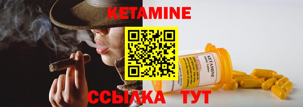 Кетамин ketamine  КЕТАМИН ketamine  Арзамас  Вход с VPN 