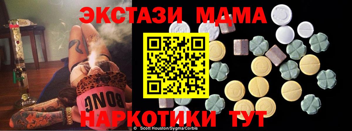 МДМА молли  MDMA кристаллы  Вход с VPN  Арзамас 