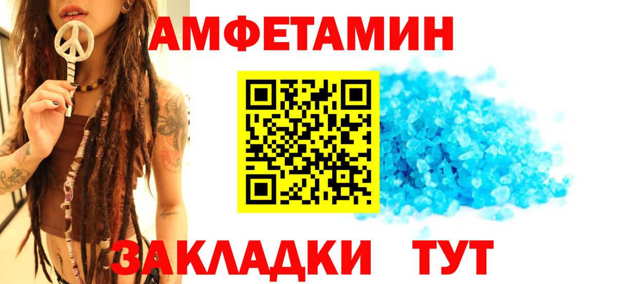 МЕТАМФЕТАМИН пудра Арзамас