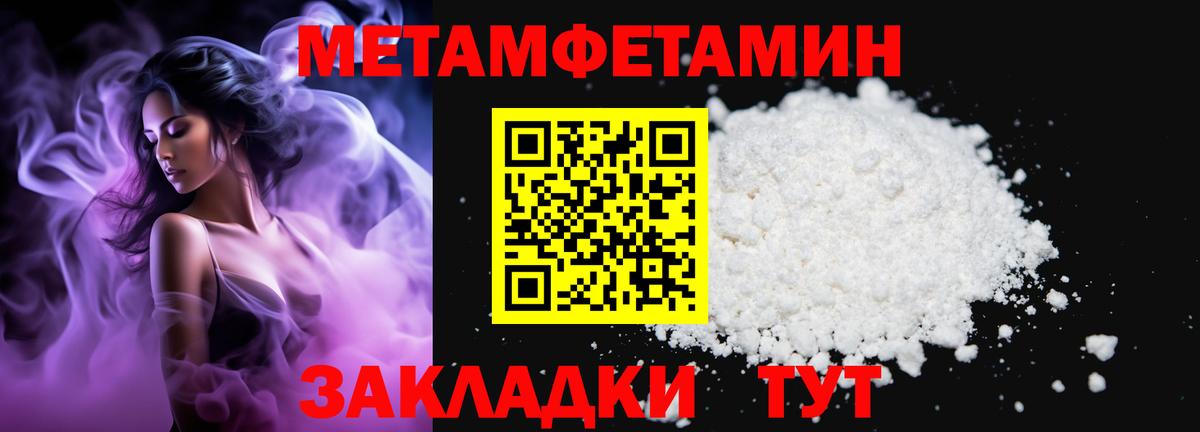 Метамфетамин Декстрометамфетамин 99.9%  Вход с VPN  Метамфетамин Декстрометамфетамин 99.9%  Арзамас 